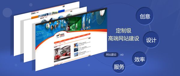 高端网站建设