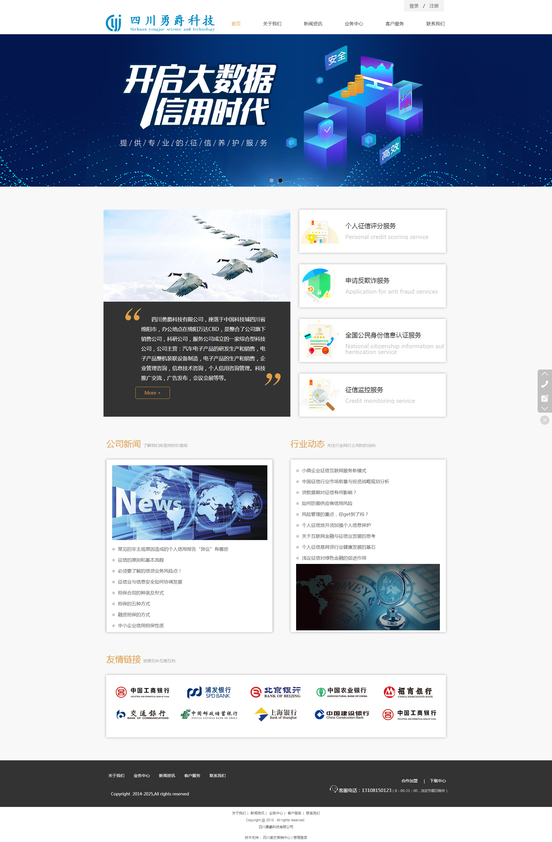 绵阳网站建设_小程序开发_app定制_网站优化seo_网页制作设计_做网站网络公司-麦芒网络科技
