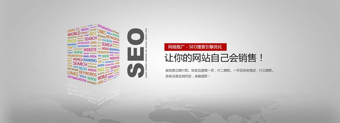 绵阳seo