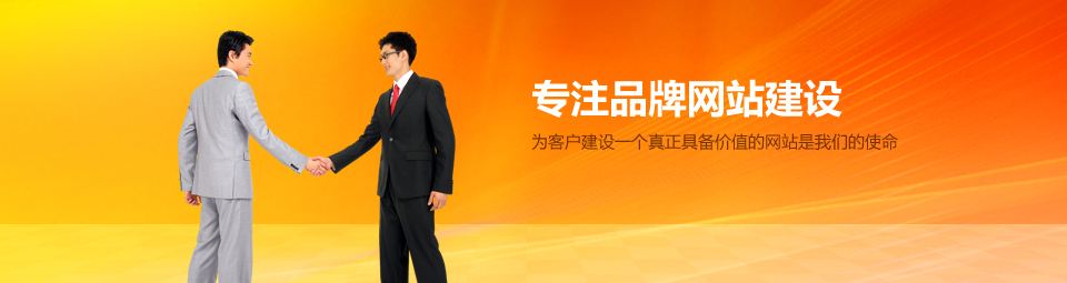 建设出有质量的网站应该从哪方面入手？